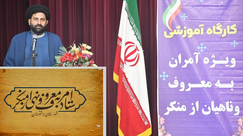 شعب ویژه امر به معروف در تمام دادگستری‌های استان بوشهر فعال شده است